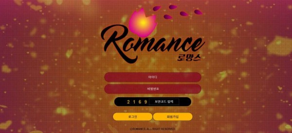 【토토사이트】로망스 ROMANCE rom-nmtv6666.com