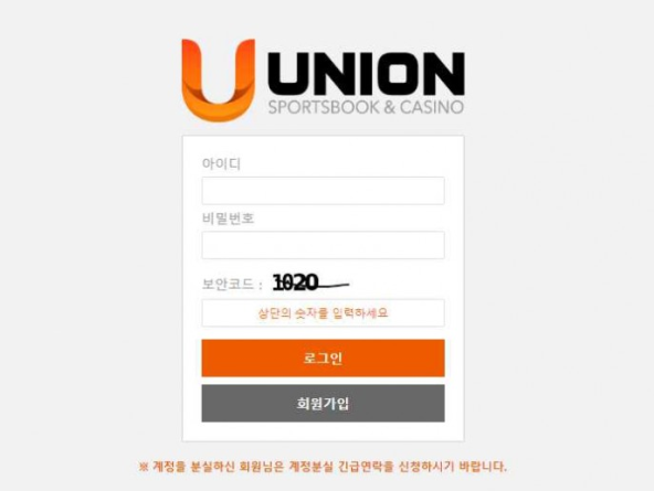 【토토사이트】 유니온 UNION un-tete.com