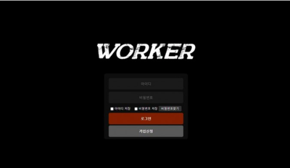 【토토사이트】 워커 WORKER wk-9090.com