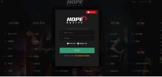 【토토사이트】호프 HOPE hop75.com