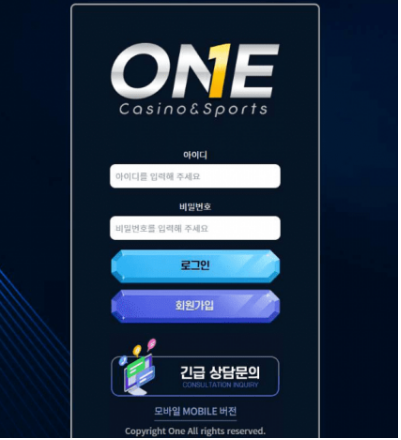 【토토사이트】원 ONE 5oneb.com