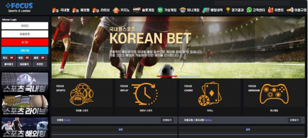 【토토사이트】 포커스 FOCUS fc-888.com