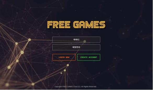 【토토사이트】 프리게임즈 FREE GAMES fg-01.com