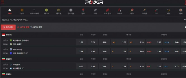 【토토사이트】파워벳 POWER BET pow010.com