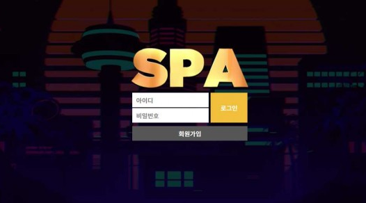 【토토사이트】스파 SPA spa-7.com