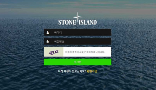 【토토사이트】스톤아일랜드 STONE ISLAND stn-733.com