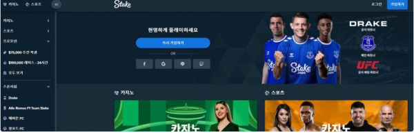 【토토사이트】스테이크 STAKE stake.com