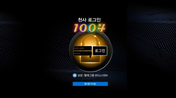 【토토사이트】천사 1004 zcx1004.com