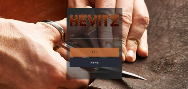 【토토사이트】헤비츠 HEVITZ hevitz-88.com