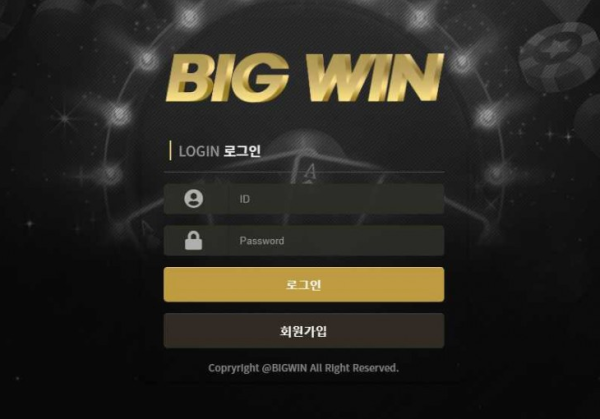 【토토사이트】빅윈 BIGWIN bigw-22.com