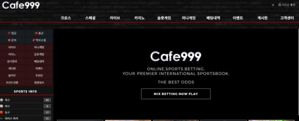 【토토사이트】카페999 CAFE999 cafe-999.com