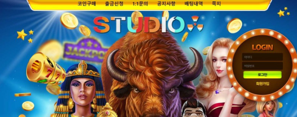 【토토사이트】스튜디오 STUDIO us-1004.com