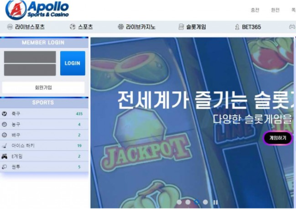 【토토사이트】아폴로 APOLLO apo770.com