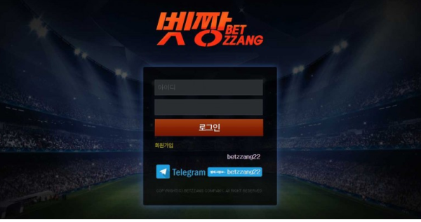 【토토사이트】벳짱 BETZZANG 8299-btz.com