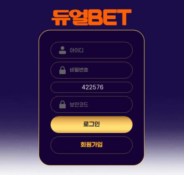 【토토사이트】듀얼벳 듀얼BET dual-2021.com