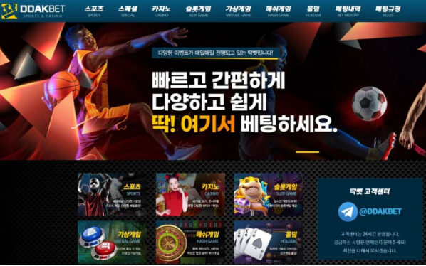 【토토사이트】 딱벳 DDAKBET ddack01.com