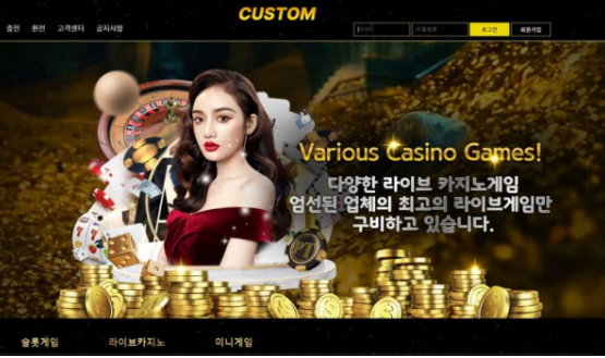 【토토사이트】커스텀 CUSTOM cu-3821.com