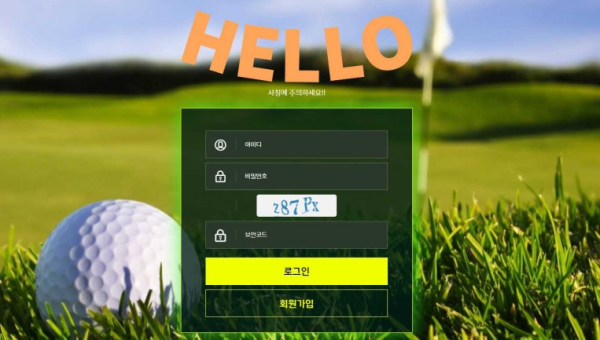 【토토사이트】헬로 HELLO hello879.com