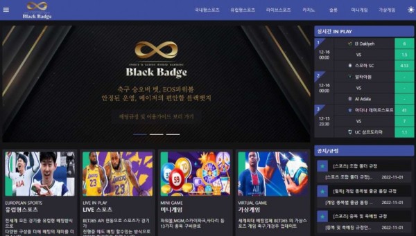 【토토사이트】블랙배지 BLACK BADGE blackbg.com