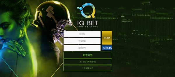 【토토사이트】아이큐벳 IQBET w-uv.com