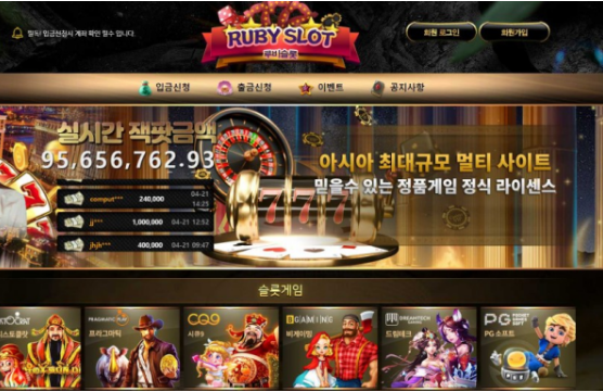 【토토사이트】루비슬롯 RUBY SLOT oc-777.com