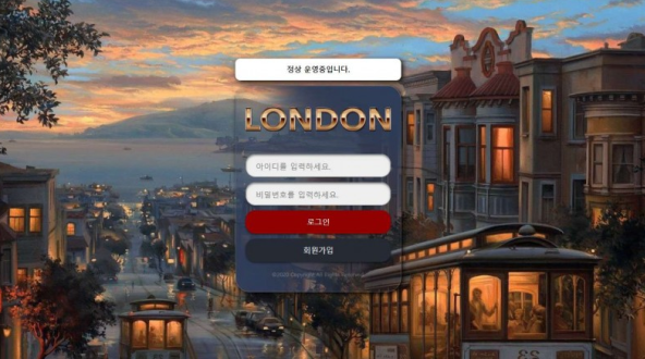 【토토사이트】 런던 LONDON ld-bb.cc