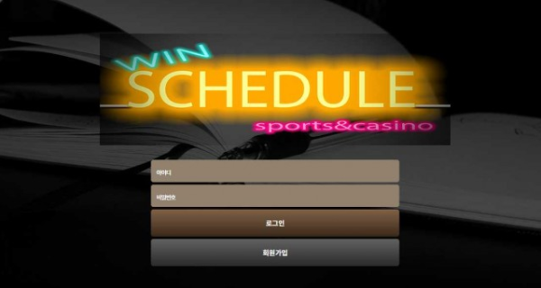 【토토사이트】스케줄 SCHEDULE yt-su.com