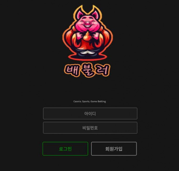 【토토사이트】배불러 bbr-17.com