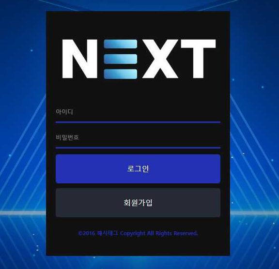 【토토사이트】넥스트 NEXT hash-88.com