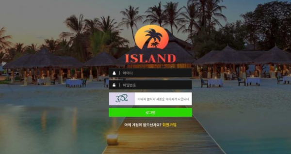 【토토사이트】아일랜드 ISLAND land-556.com