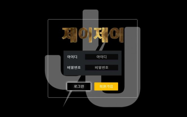 【토토사이트】제이제이 JJ jj-7777.com