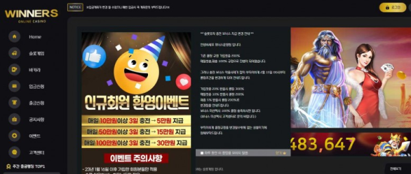 【토토사이트】위너스 WINNERS a66-a66.com