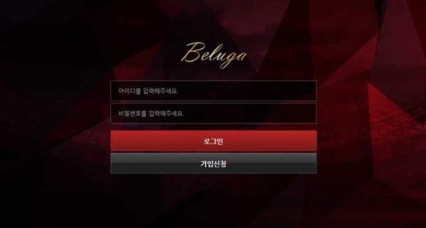 【토토사이트】 벨루가 BELUGA belca777.com