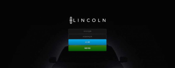 【토토사이트】링컨 LINCOLN lc-gogo.com