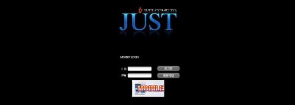 【토토사이트】저스트 JUST just7878.com