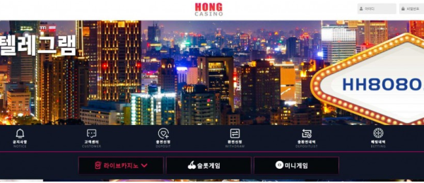 【토토사이트】 홍카지노 HONG CASINO hh8080.com