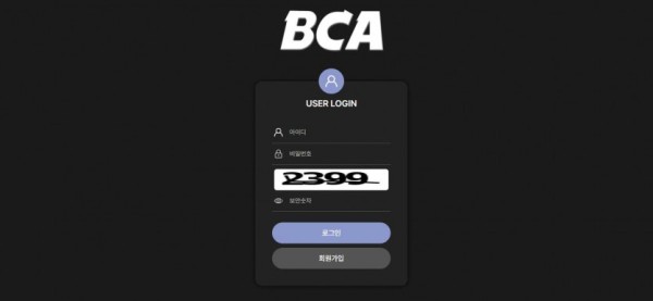 【토토사이트】비씨에이 BCA bca223.com