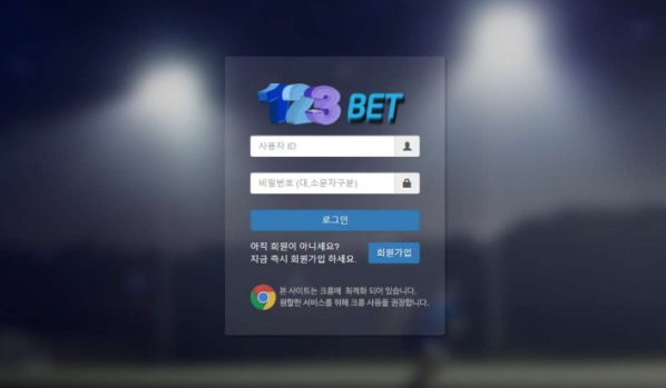 【토토사이트】 123벳 123BET er-123.com