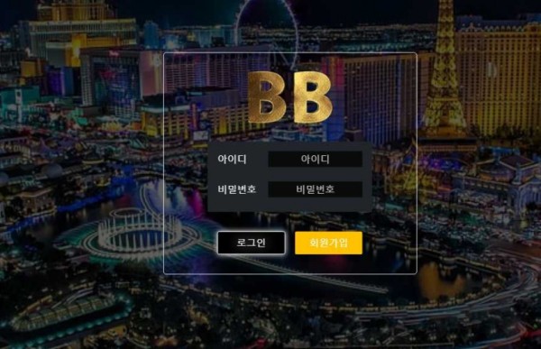 【토토사이트】비비 BB bb-779.com