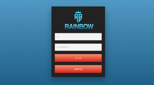 【토토사이트】레인보우 RAINBOW rb-8090.com