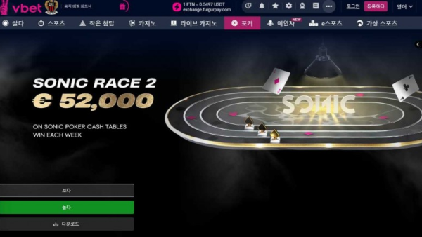 【토토사이트】브이벳 VBET vbet.com