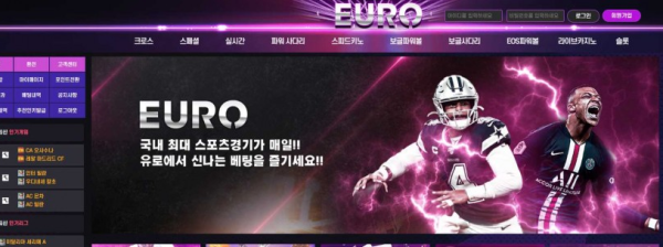 【토토사이트】유로 EURO euro-01.com