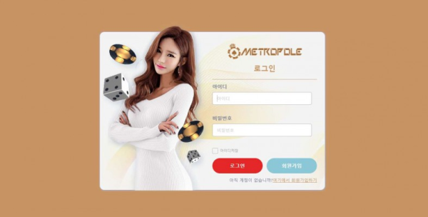 【토토사이트】 메트로폴 METROPOLE pb1-king.com