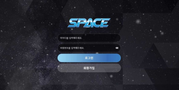 【토토사이트】스페이스 SPACE space-23.com