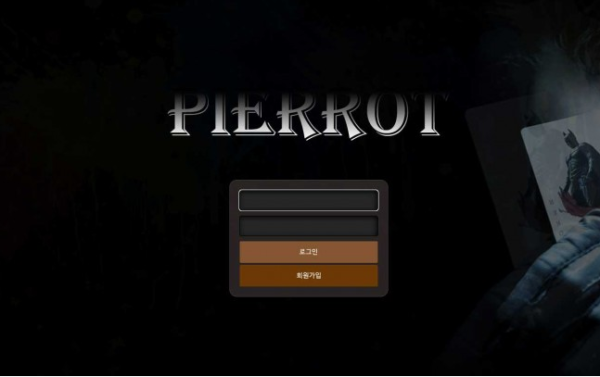 【토토사이트】삐에로 PIERROT pp-qop.com