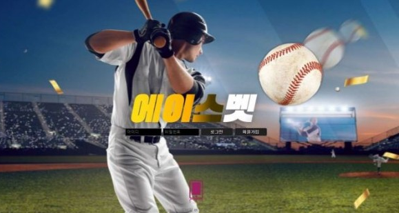 【토토사이트】에이스벳 ACEBET ace-114.com
