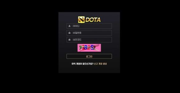 【토토사이트】도타 DOTA dota01.com