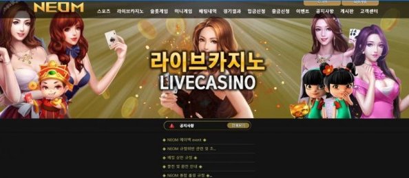 【토토사이트】네옴 NEOM neom-100.com