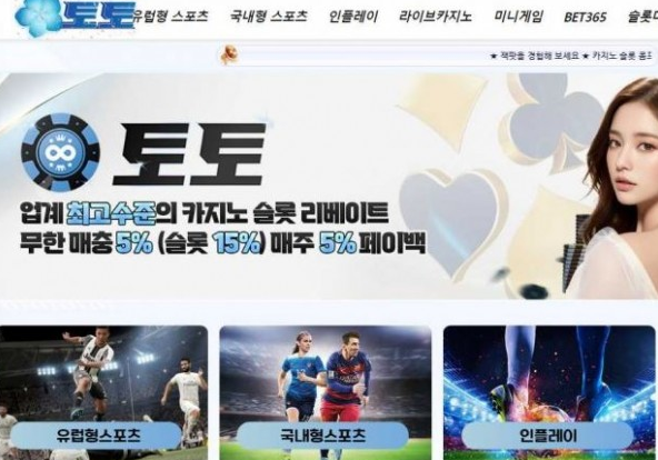 【토토사이트】토토 TOTO tot-35.com