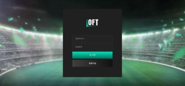 【토토사이트】로프트 LOFT loft1234.com